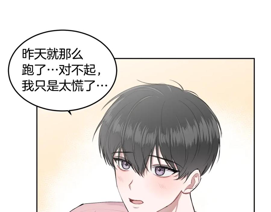 哥哥，别哭 - 第3话 想太多 - 第84张图