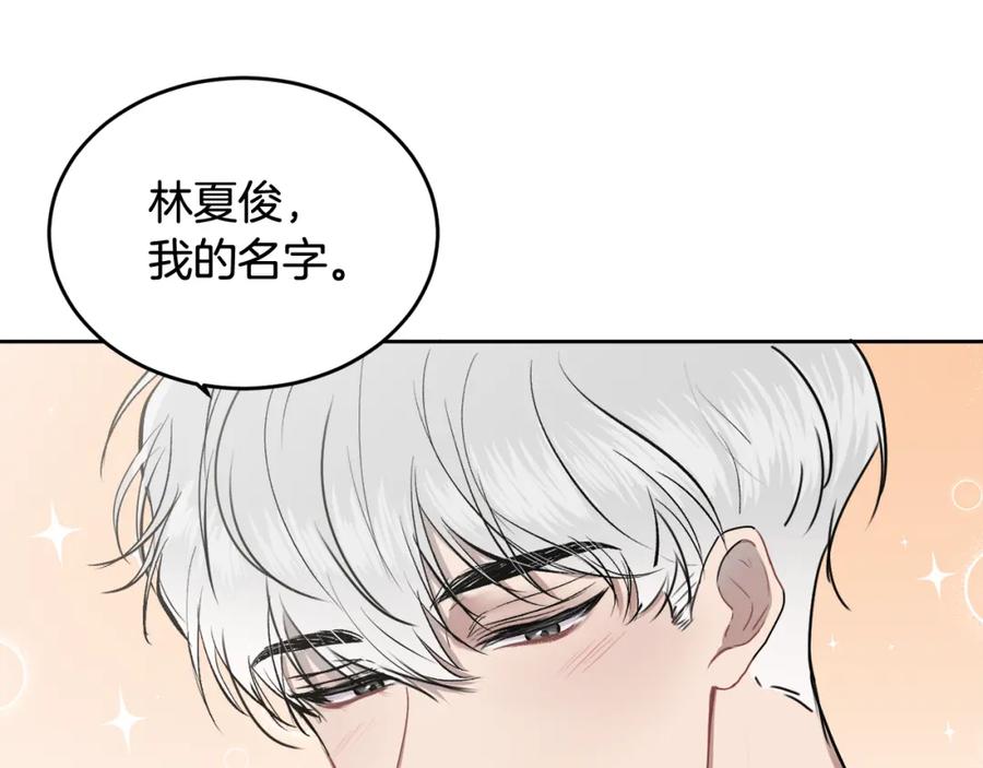 哥哥，别哭 - 第3话 想太多 - 第86张图