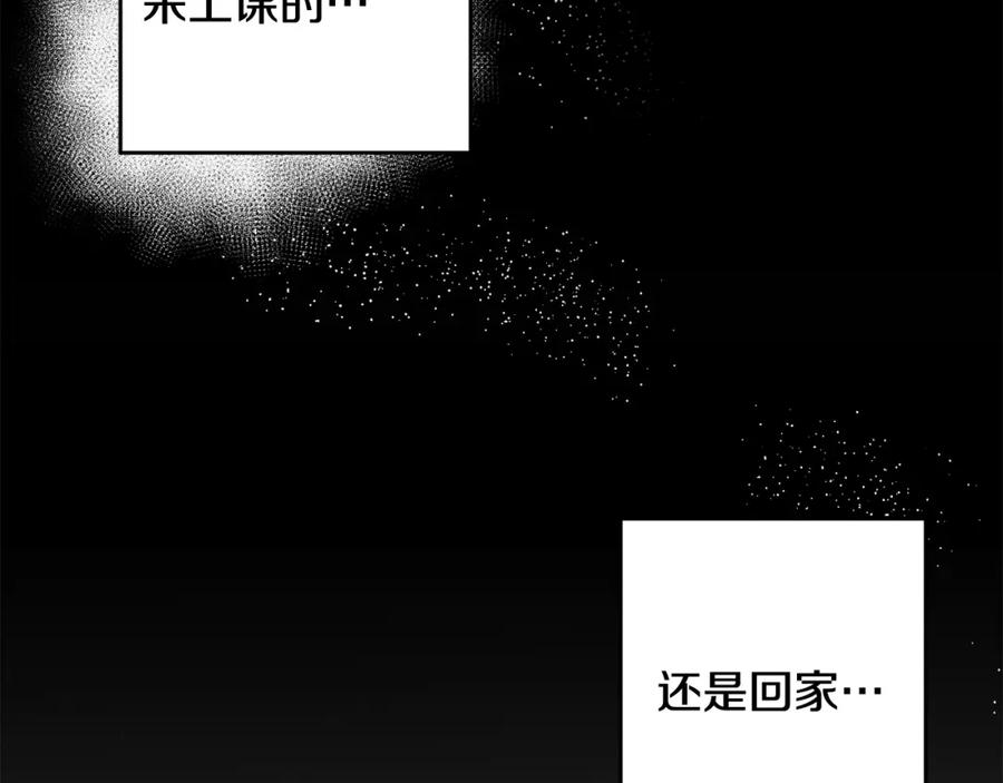 哥哥，别哭 - 第3话 想太多 - 第56张图