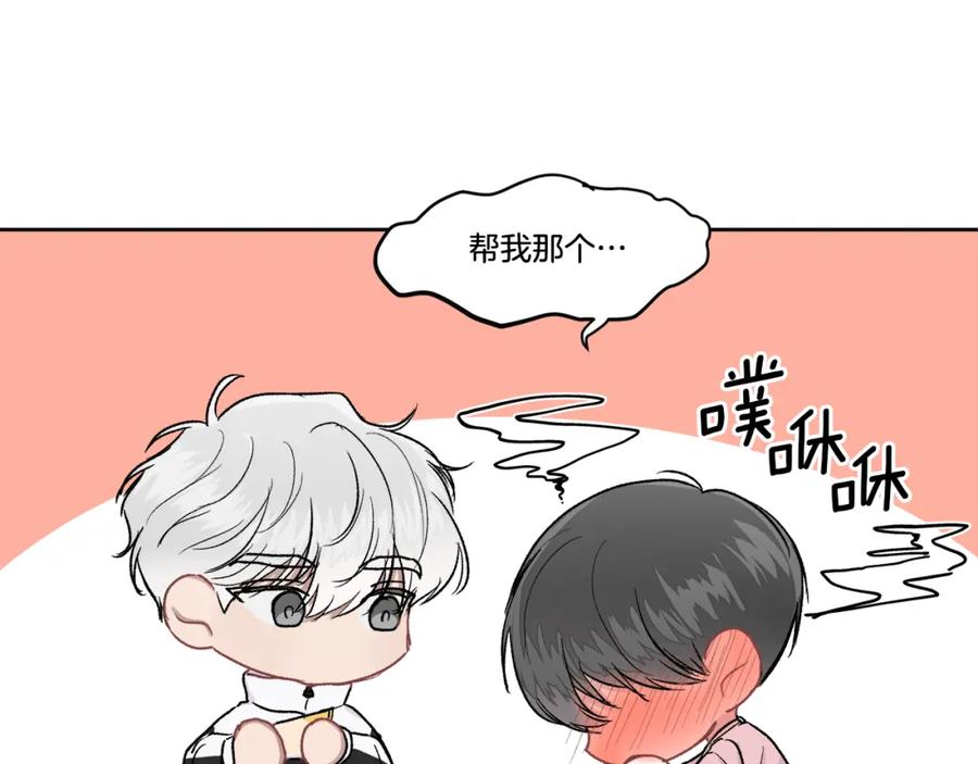 哥哥，别哭 - 第3话 想太多 - 第80张图