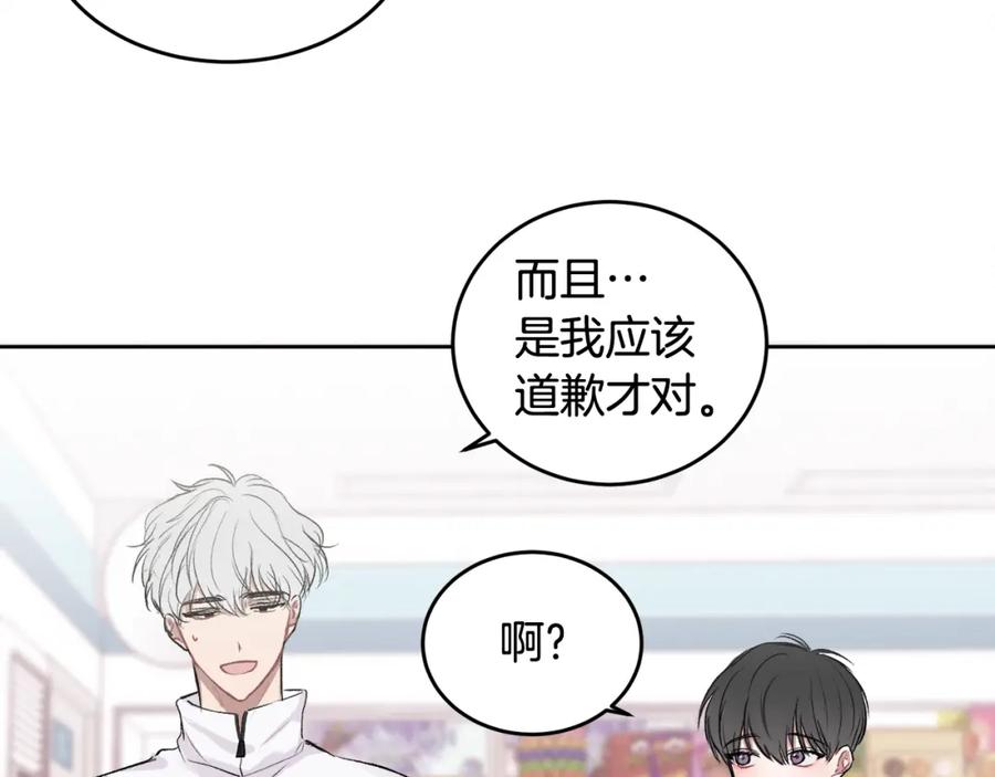 哥哥，别哭 - 第3话 想太多 - 第71张图