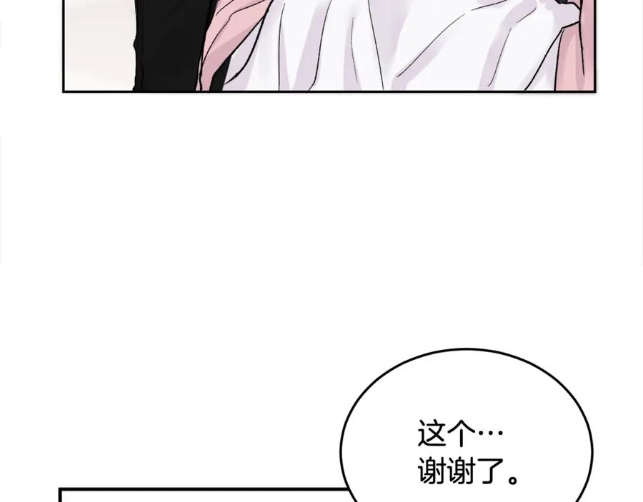 哥哥，别哭 - 第3话 想太多 - 第24张图