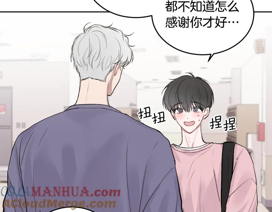 哥哥，别哭 - 第3话 想太多 - 第29张图