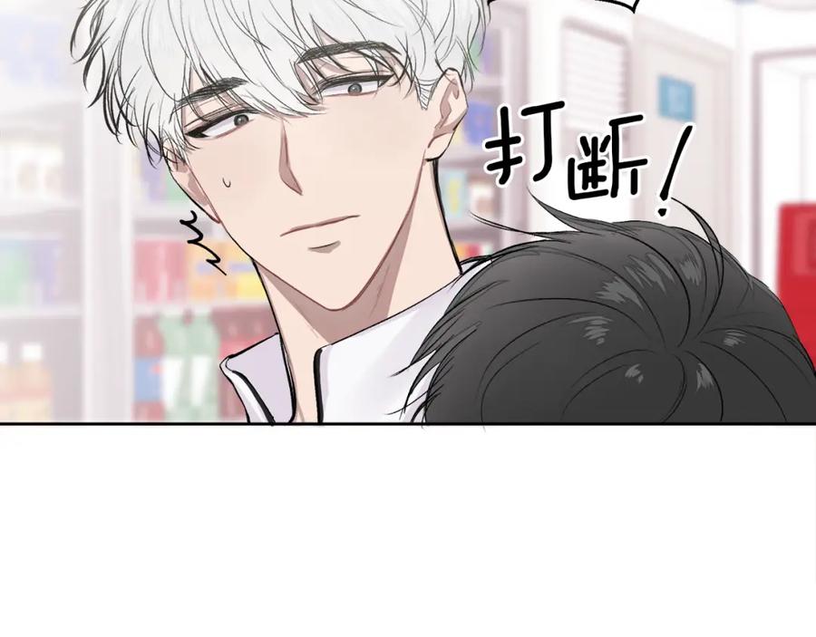 哥哥，别哭 - 第3话 想太多 - 第75张图