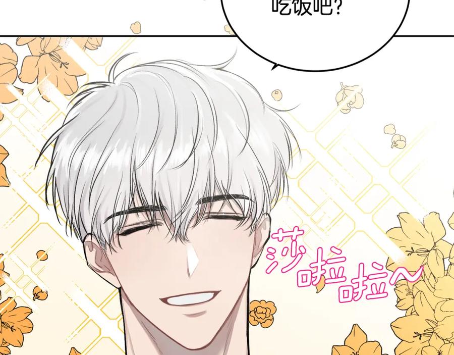 哥哥，别哭 - 第3话 想太多 - 第31张图