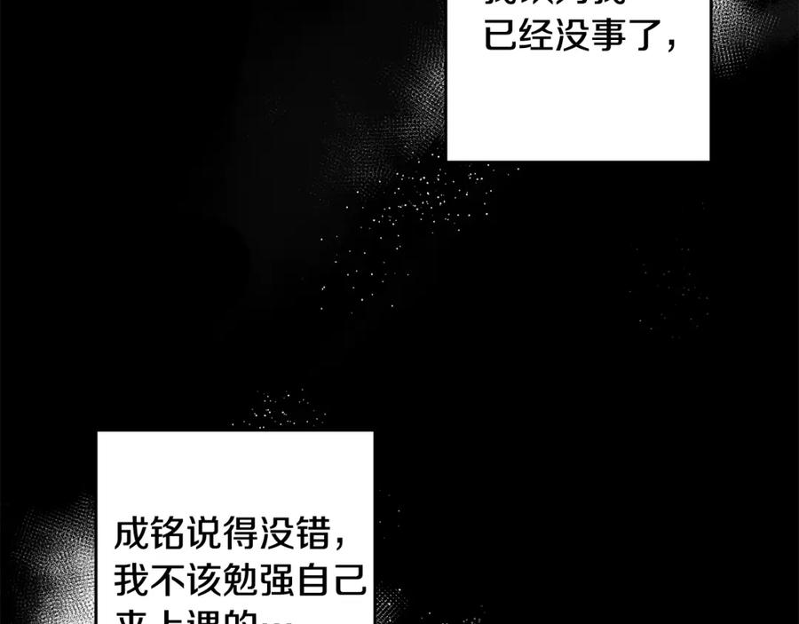 哥哥，别哭 - 第3话 想太多 - 第55张图