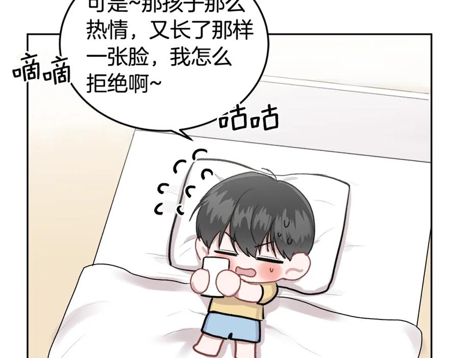 哥哥，别哭 - 第3话 想太多 - 第100张图