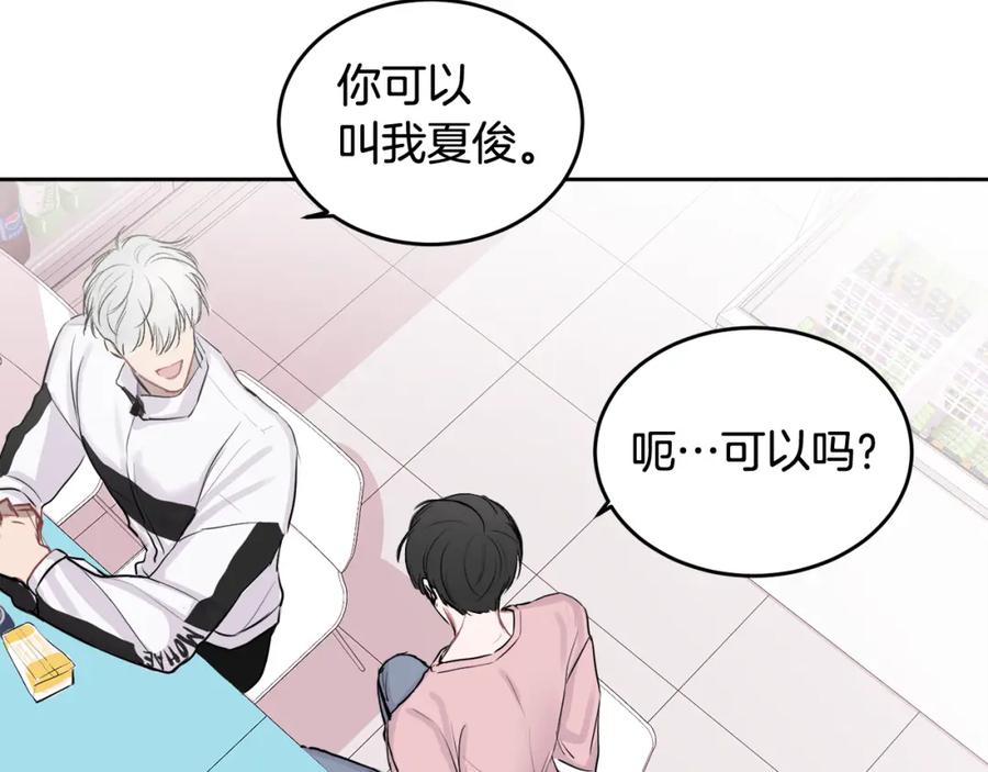 哥哥，别哭 - 第3话 想太多 - 第92张图