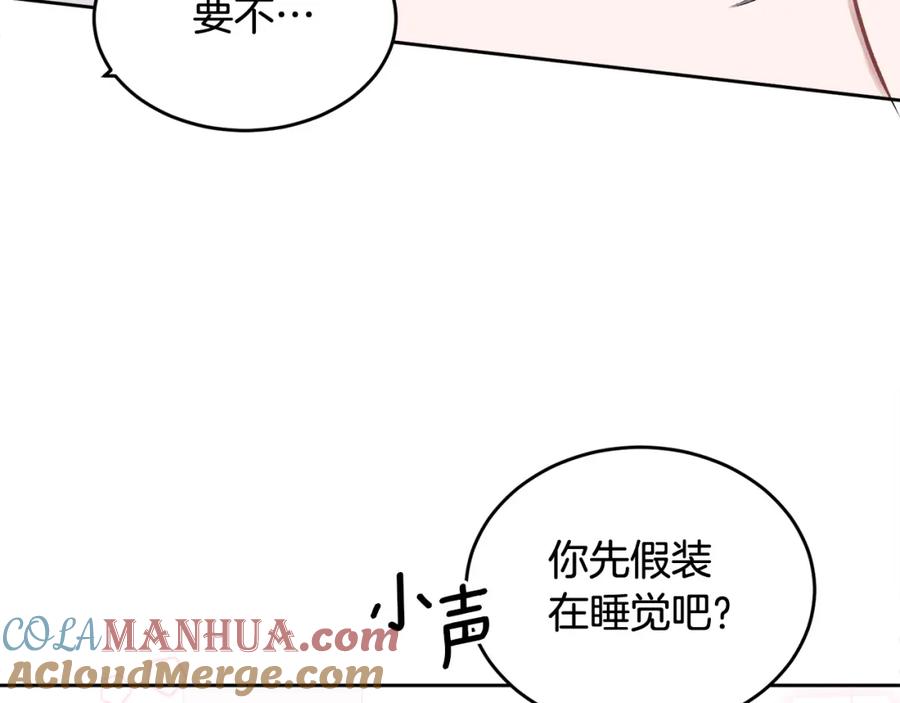 哥哥，别哭 - 第3话 想太多 - 第9张图