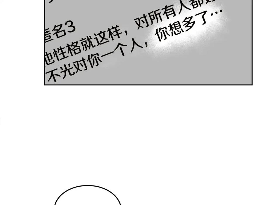 哥哥，别哭 - 第3话 想太多 - 第118张图