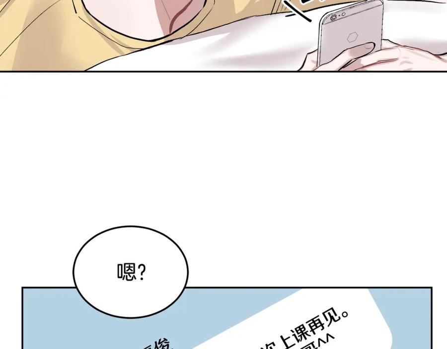 哥哥，别哭 - 第3话 想太多 - 第122张图