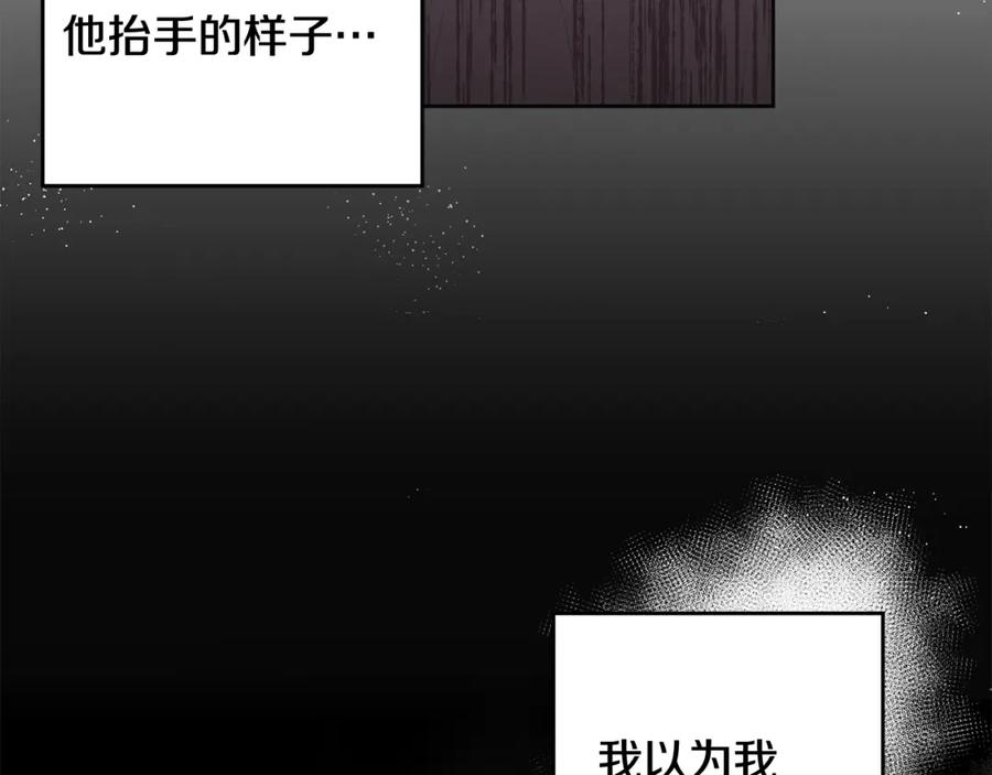 哥哥，别哭 - 第3话 想太多 - 第54张图