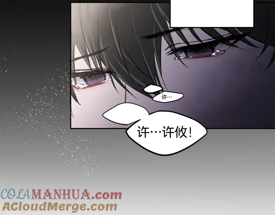 哥哥，别哭 - 第3话 想太多 - 第57张图