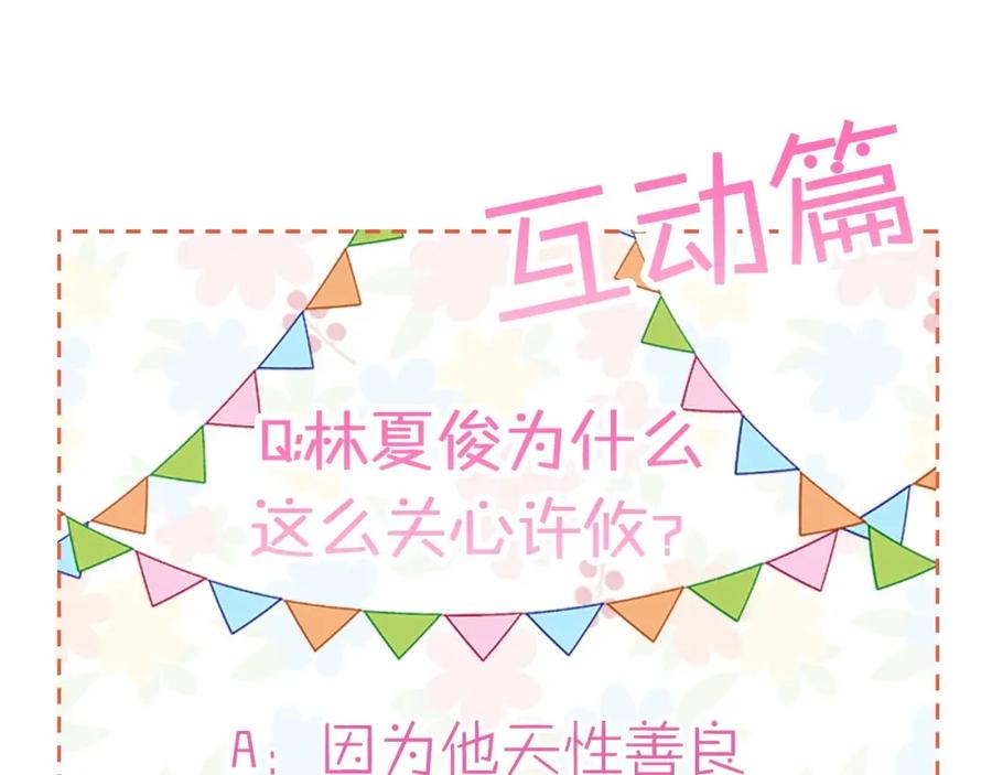 哥哥，别哭 - 第3话 想太多 - 第128张图