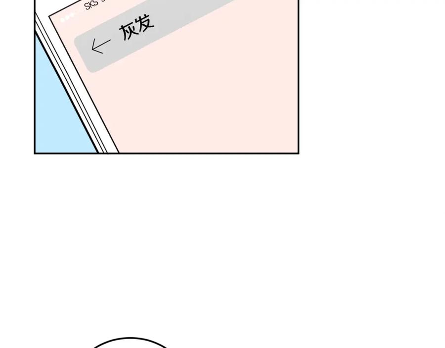 哥哥，别哭 - 第3话 想太多 - 第108张图