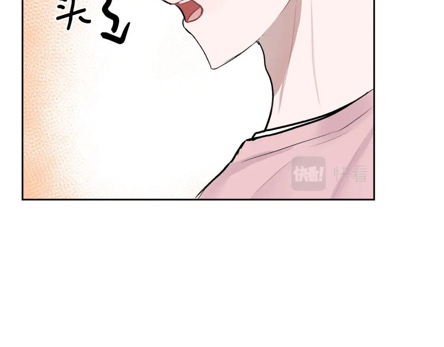 哥哥，别哭 - 第3话 想太多 - 第79张图