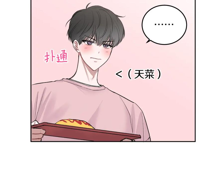 哥哥，别哭 - 第3话 想太多 - 第43张图