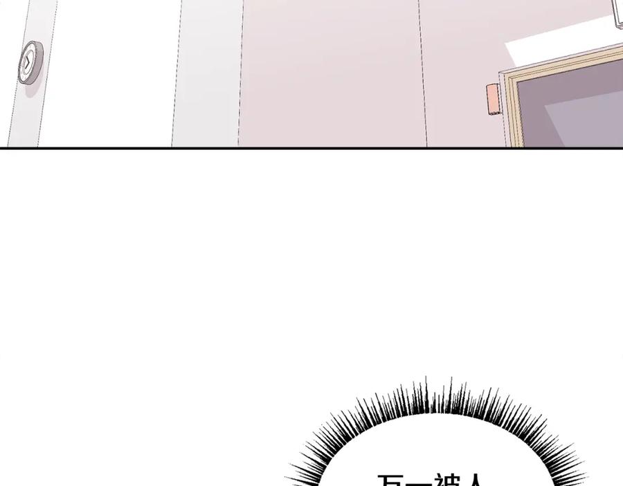 哥哥，别哭 - 第3话 想太多 - 第2张图