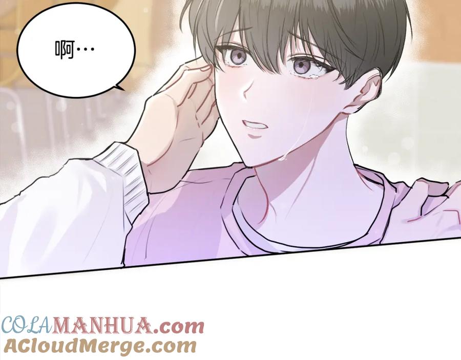 哥哥，别哭 - 第3话 想太多 - 第61张图