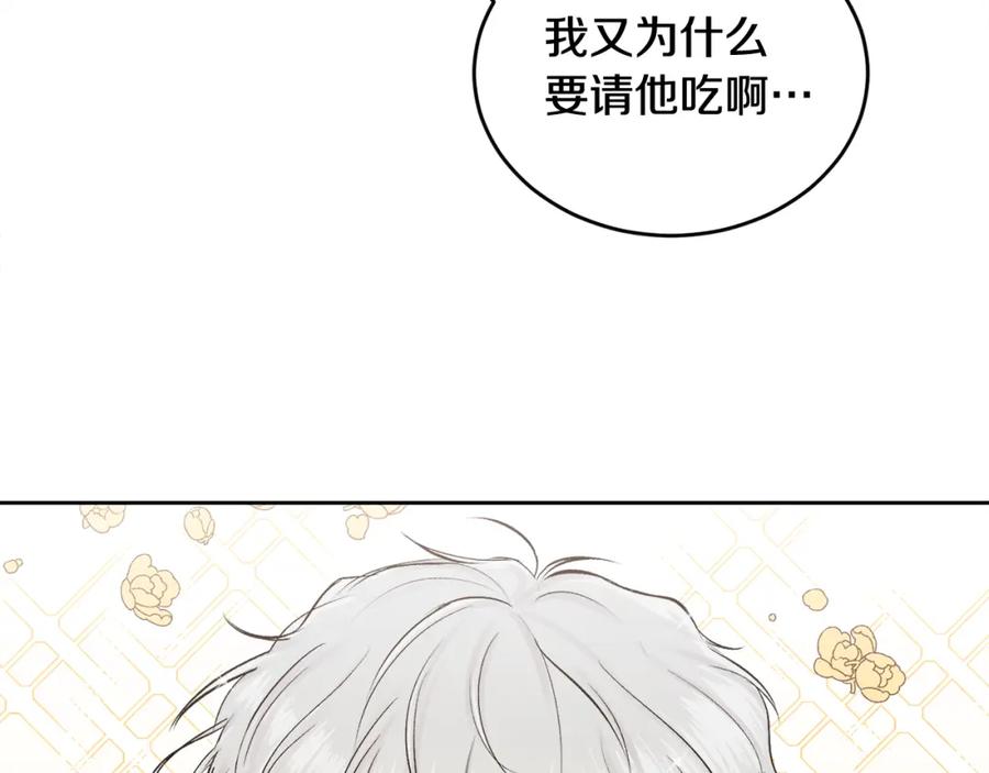 哥哥，别哭 - 第3话 想太多 - 第40张图