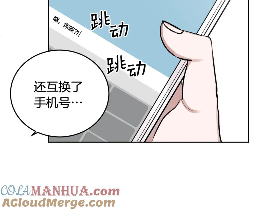 哥哥，别哭 - 第3话 想太多 - 第97张图