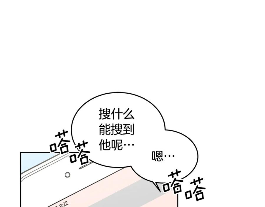 哥哥，别哭 - 第3话 想太多 - 第107张图