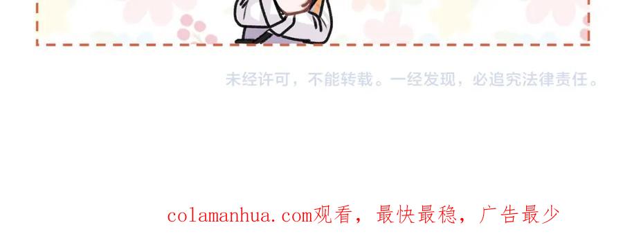 哥哥，别哭 - 第3话 想太多 - 第130张图