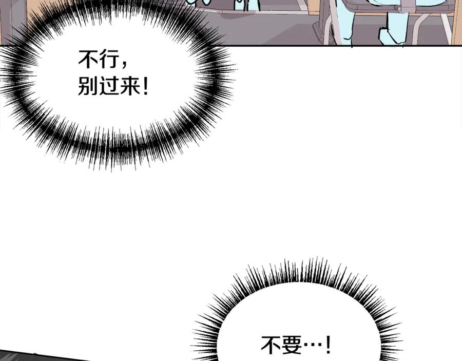 哥哥，别哭 - 第3话 想太多 - 第6张图