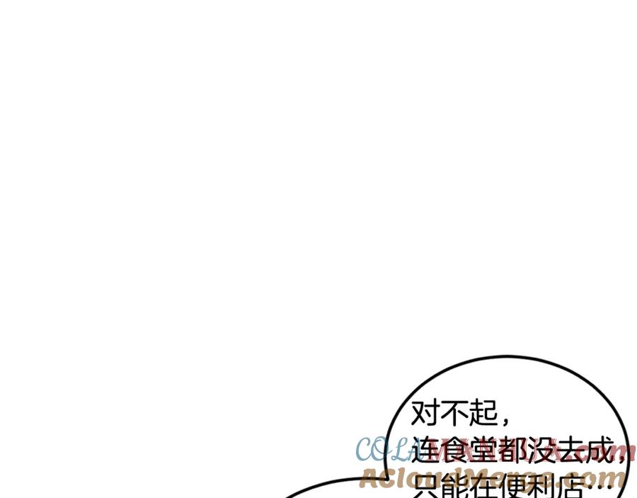 哥哥，别哭 - 第3话 想太多 - 第69张图