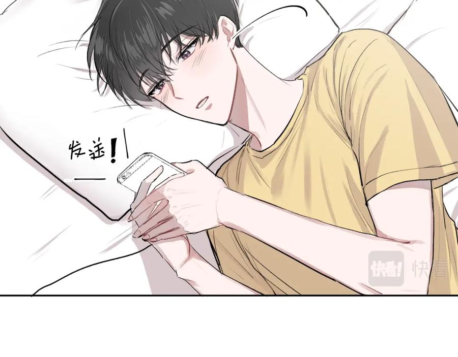 哥哥，别哭 - 第3话 想太多 - 第102张图