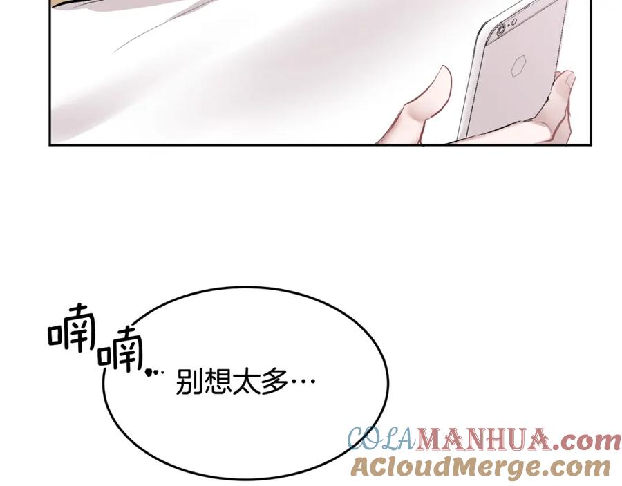 哥哥，别哭 - 第3话 想太多 - 第125张图