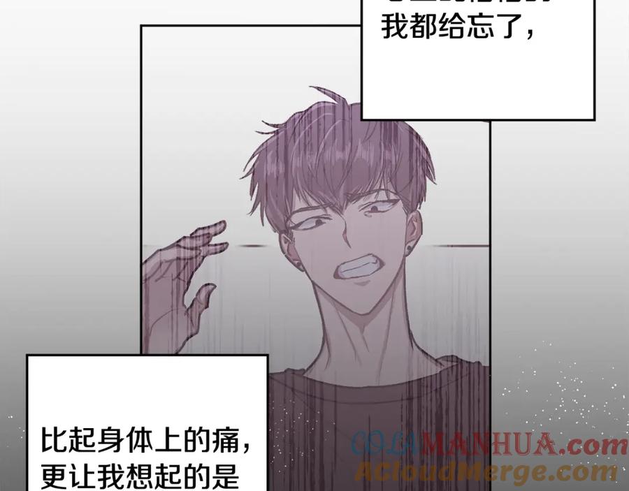 哥哥，别哭 - 第3话 想太多 - 第53张图