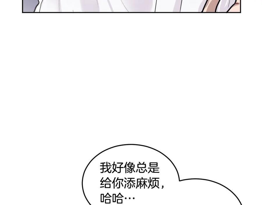 哥哥，别哭 - 第3话 想太多 - 第28张图