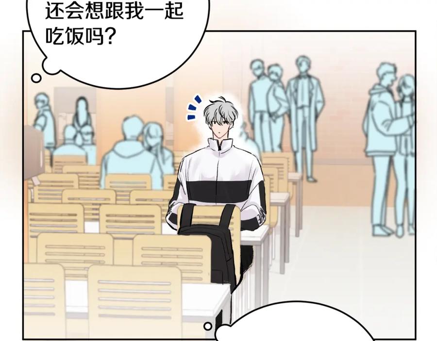 哥哥，别哭 - 第3话 想太多 - 第39张图