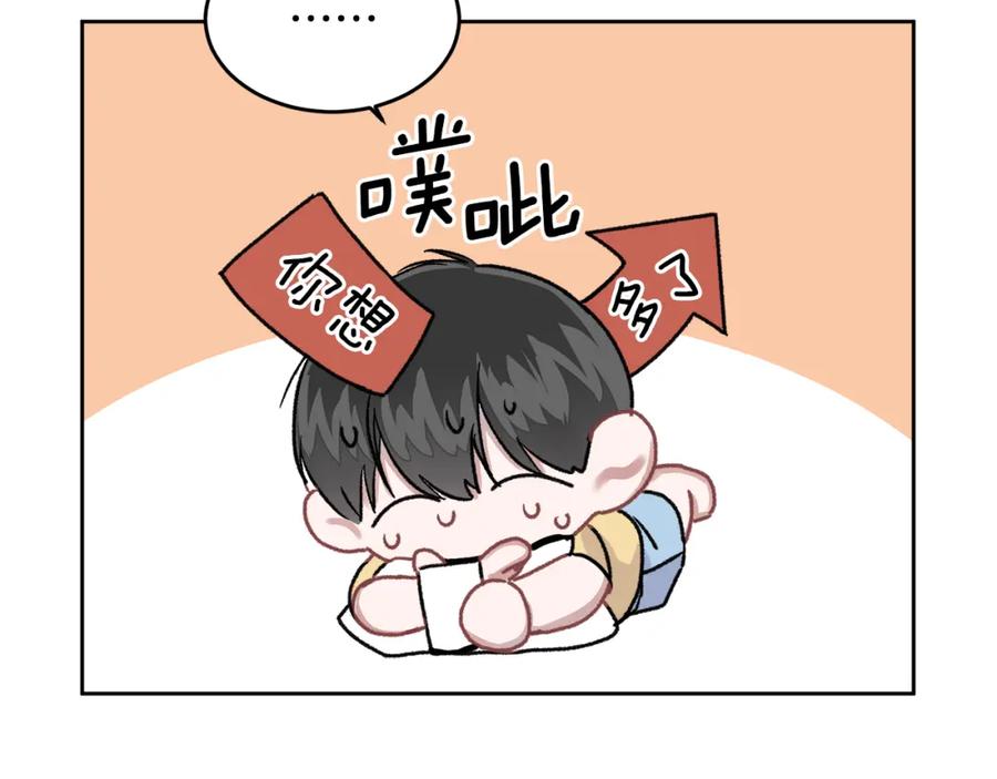 哥哥，别哭 - 第3话 想太多 - 第119张图