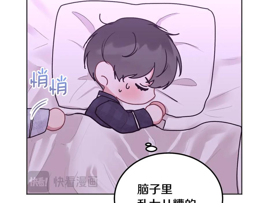 哥哥，别哭 - 第38话 哄睡觉 - 第16张图