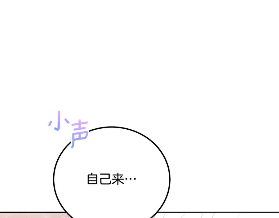 哥哥，别哭 - 第38话 哄睡觉 - 第67张图