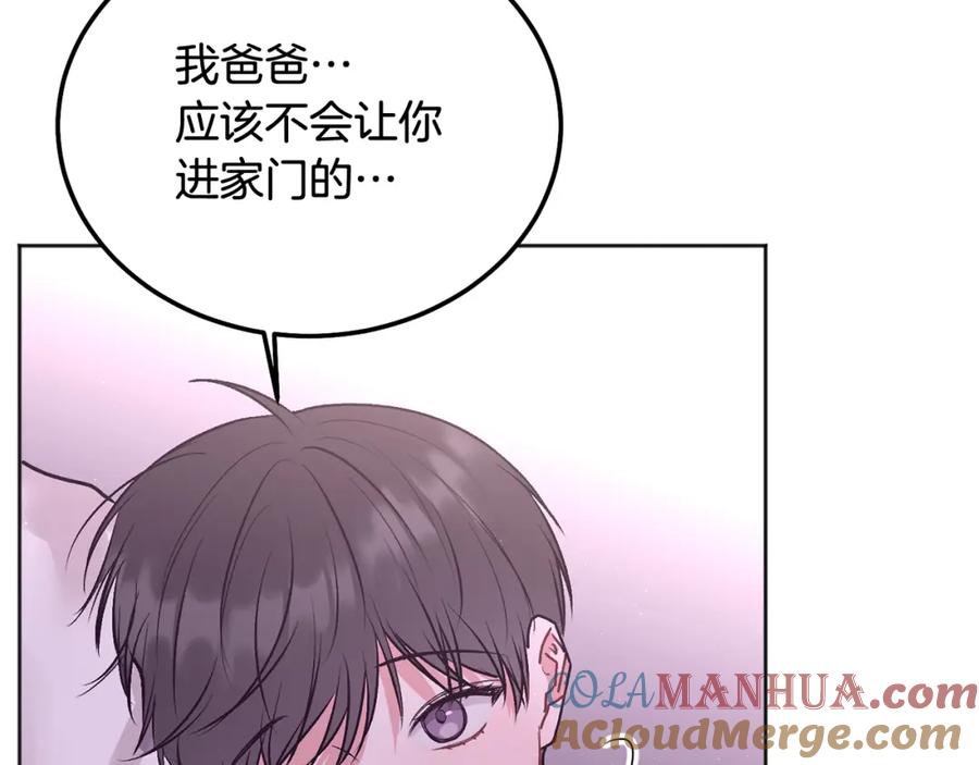 哥哥，别哭 - 第38话 哄睡觉 - 第33张图