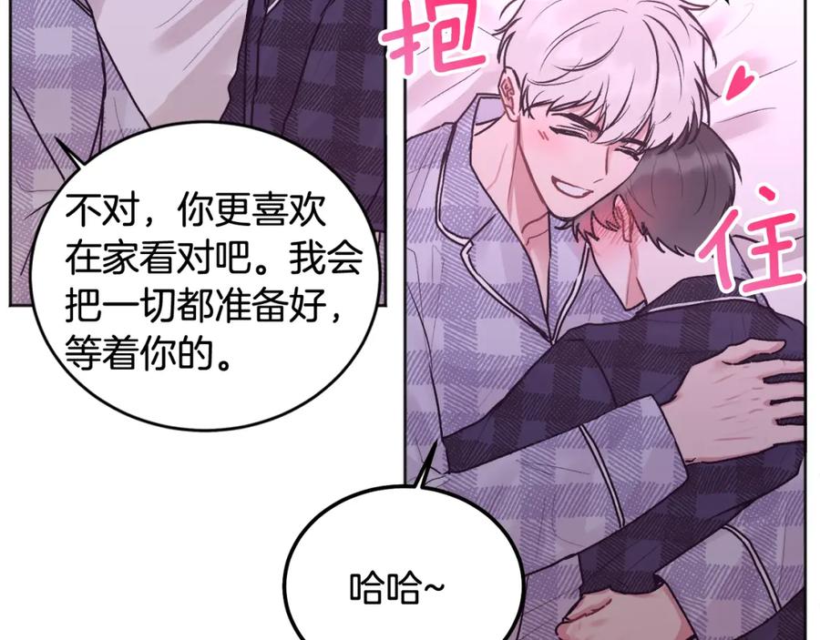 哥哥，别哭 - 第38话 哄睡觉 - 第40张图