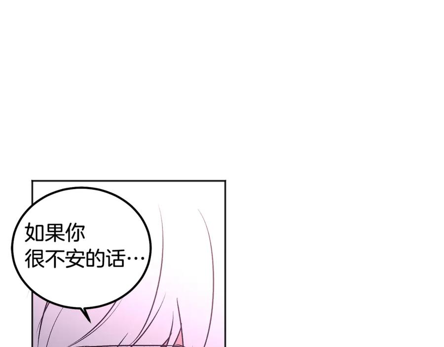 哥哥，别哭 - 第38话 哄睡觉 - 第28张图