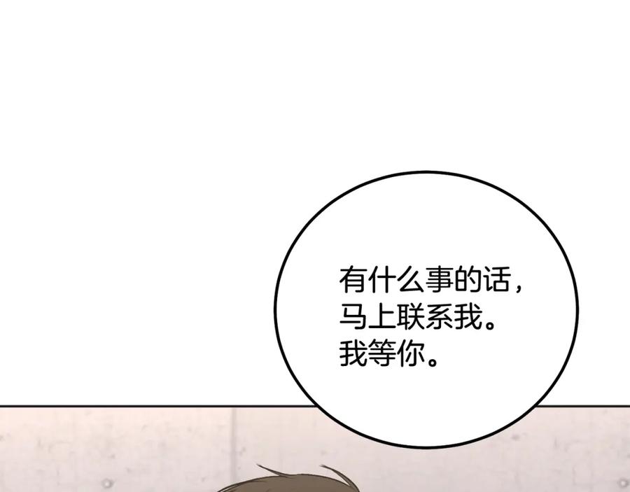 哥哥，别哭 - 第38话 哄睡觉 - 第132张图