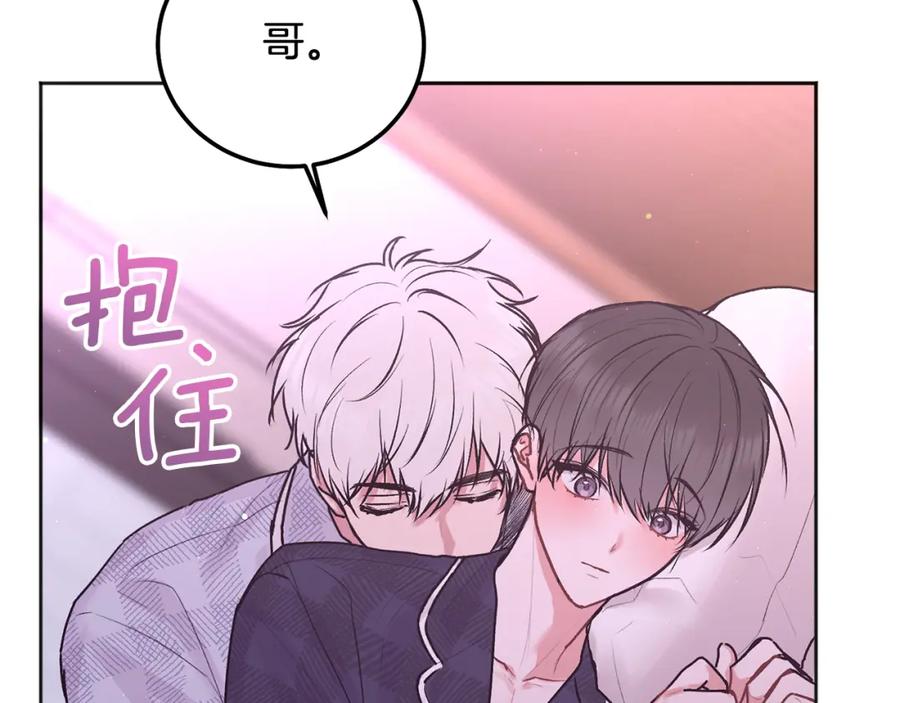 哥哥，别哭 - 第38话 哄睡觉 - 第18张图