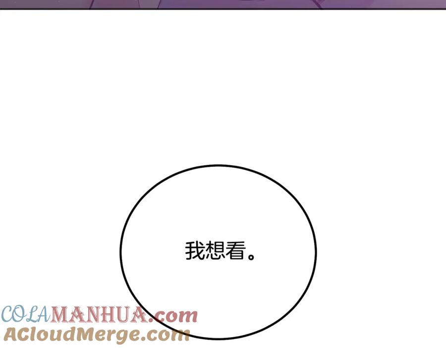 哥哥，别哭 - 第38话 哄睡觉 - 第69张图