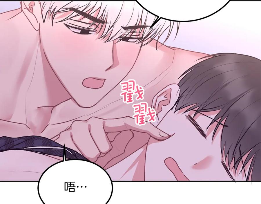 哥哥，别哭 - 第38话 哄睡觉 - 第91张图