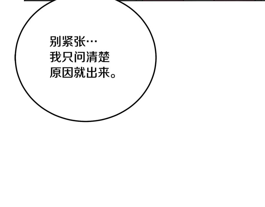 哥哥，别哭 - 第38话 哄睡觉 - 第124张图