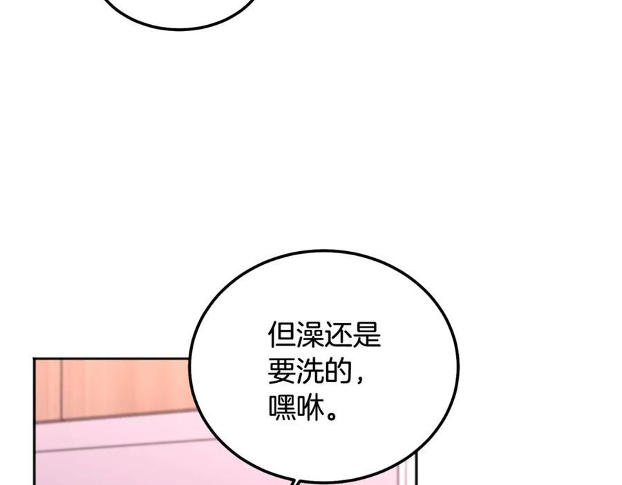 哥哥，别哭 - 第38话 哄睡觉 - 第92张图