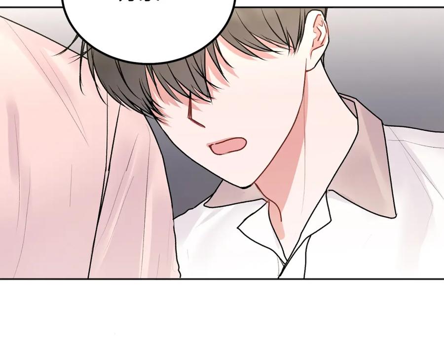 哥哥，别哭 - 第38话 哄睡觉 - 第104张图