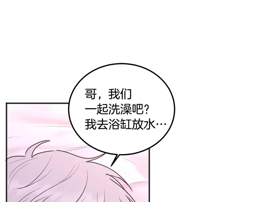 哥哥，别哭 - 第38话 哄睡觉 - 第86张图