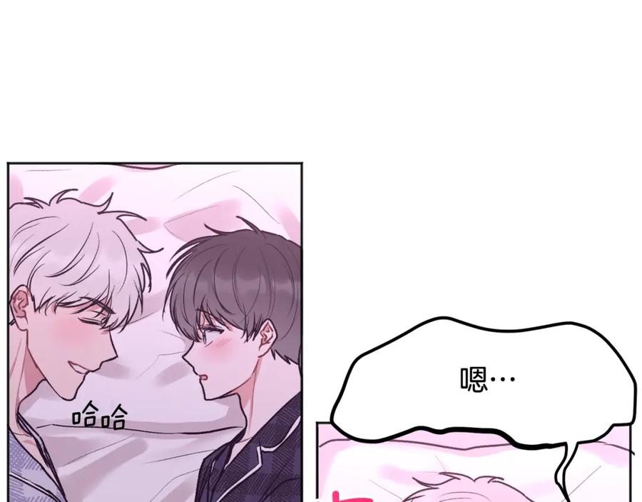 哥哥，别哭 - 第38话 哄睡觉 - 第39张图