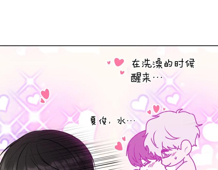 哥哥，别哭 - 第38话 哄睡觉 - 第108张图